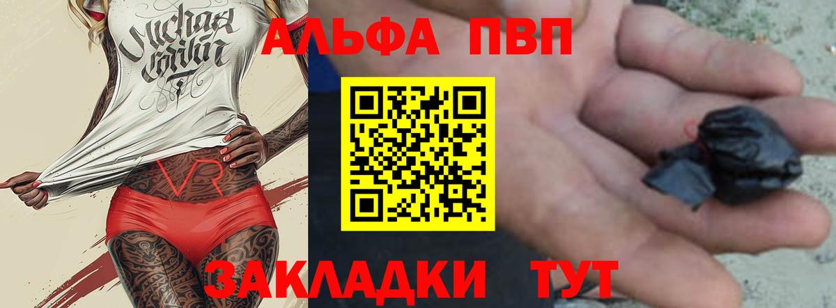 Альфа ПВП Crystall  Alpha-PVP Соль  APVP  Alfa_PVP Crystall  Саянск  Вход с VPN 