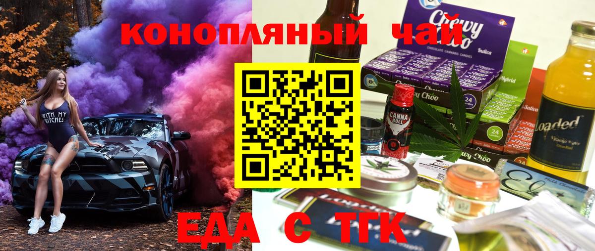 Саянск  Cannafood марихуана  Вход с VPN 
