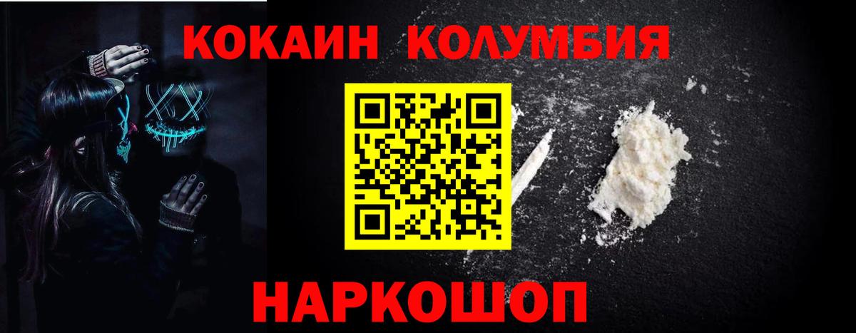 КОКАИН 97% Саянск