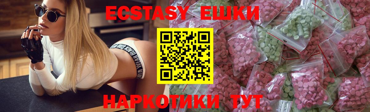 Экстази louis Vuitton  Ecstasy TESLA  Вход с VPN  ЭКСТАЗИ  магазин    Саянск 