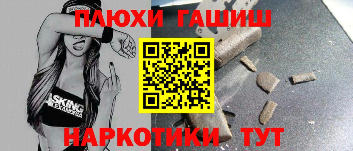 COCAIN  Вход с VPN  МЕФ кристаллы  ГАШИШ  Саянск  Конопля 