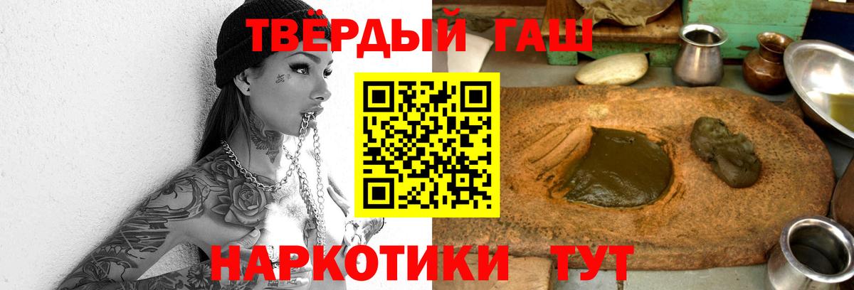 ГАШ Premium  ГАШ индика сатива  Саянск  Вход с VPN 