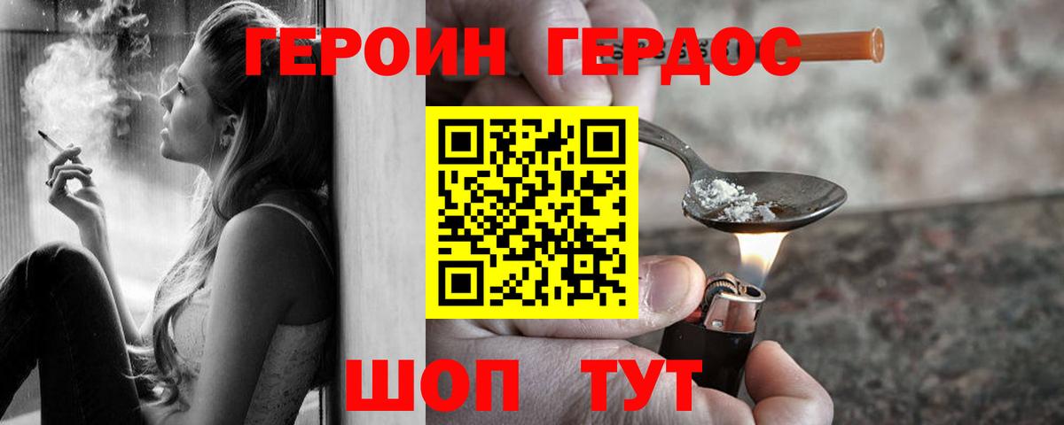 Героин афганец  Вход с VPN  Саянск 