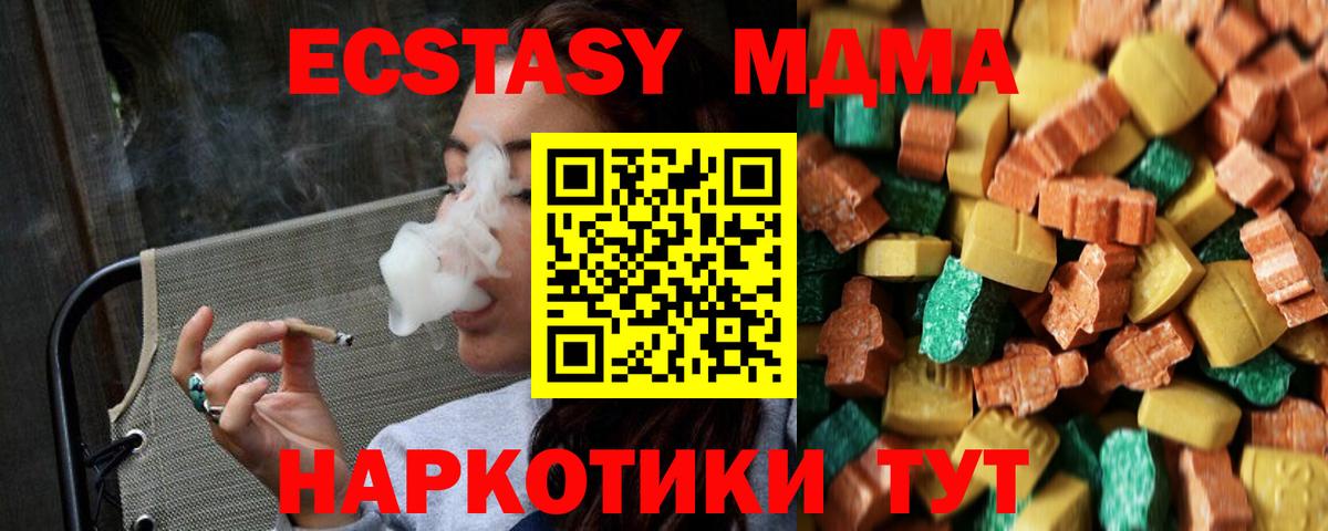 Саянск  MDMA молли  МДМА  MDMA Molly  Вход с VPN 