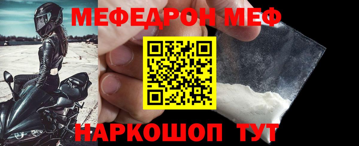 Саянск  наркотики  МЯУ-МЯУ  МЕФ кристаллы  Вход с VPN  Мефедрон мяу мяу 