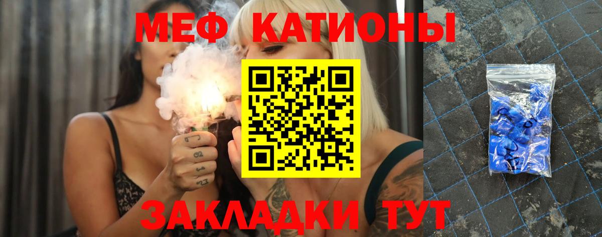 Мефедрон кристаллы Саянск