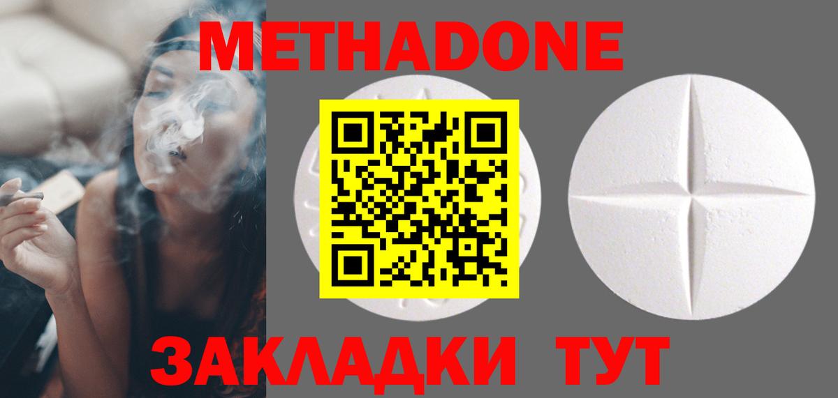 Метадон мёд  мега ссылки  Саянск  МЕТАДОН мёд  Вход с VPN 