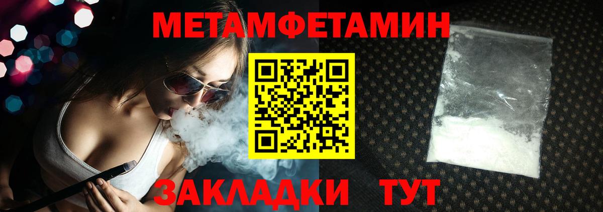 Первитин пудра  Вход с VPN  Саянск 