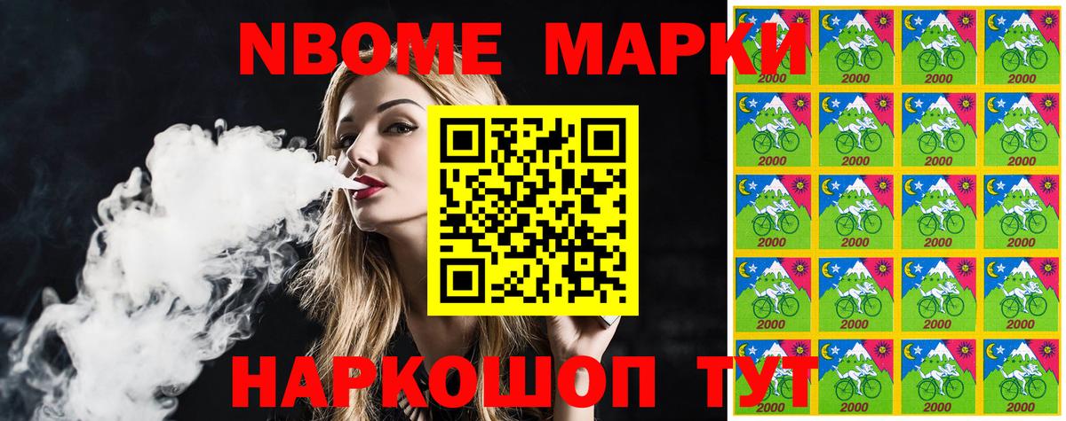 Саянск  Марки 25I-NBOMe  Вход с VPN  Марки N-bome 1,8мг 