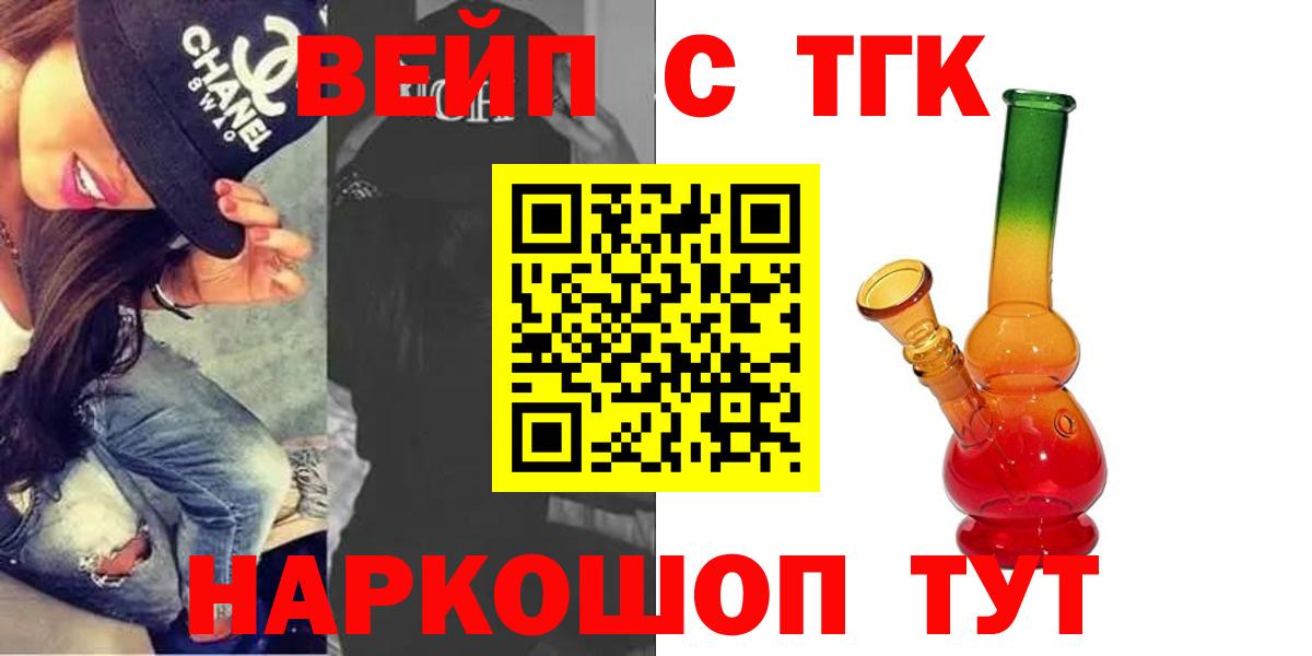 Дистиллят ТГК концентрат  ТГК концентрат  купить закладку  Саянск  Вход с VPN 