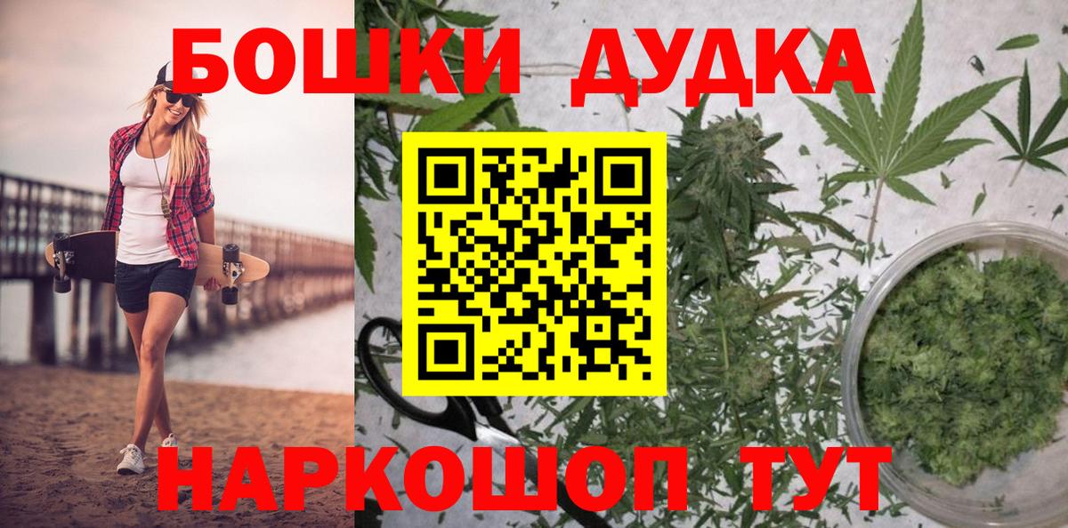 Бошки Шишки White Widow Саянск